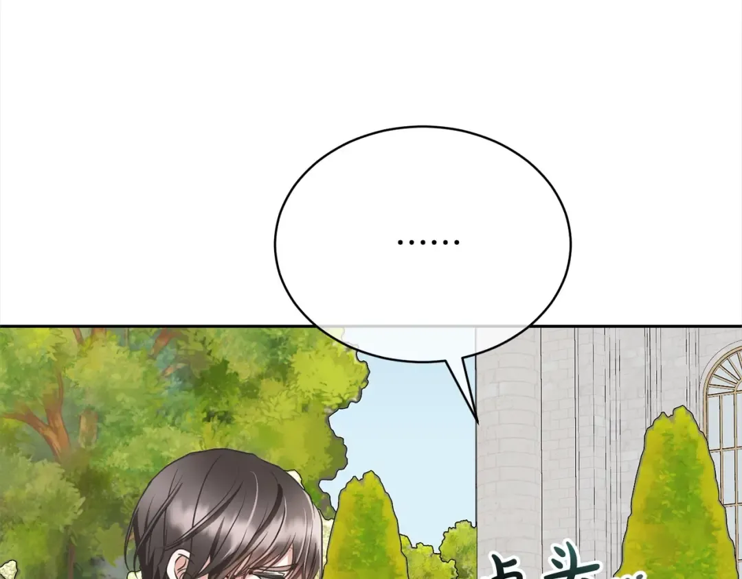 第51话 保护哥哥 第141页