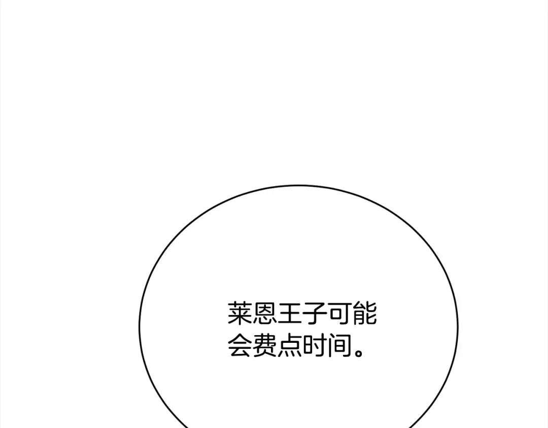 第51话 保护哥哥 第149页