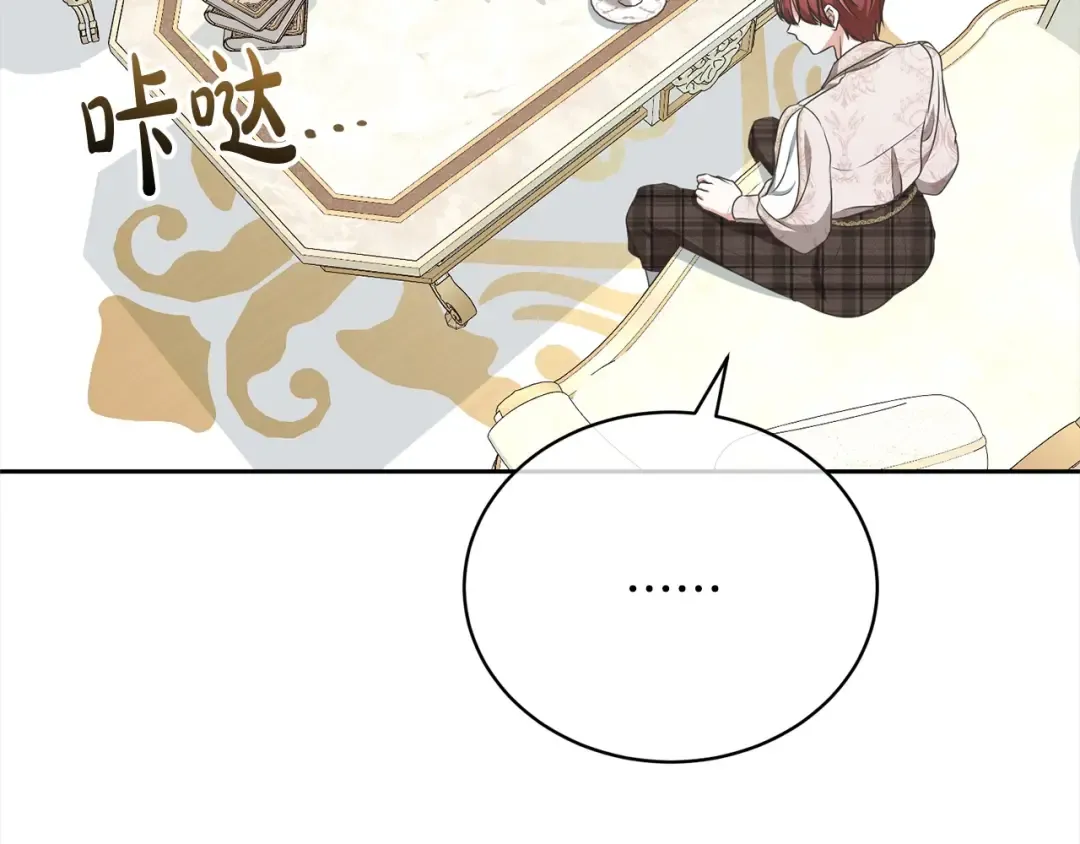 第51话 保护哥哥 第151页