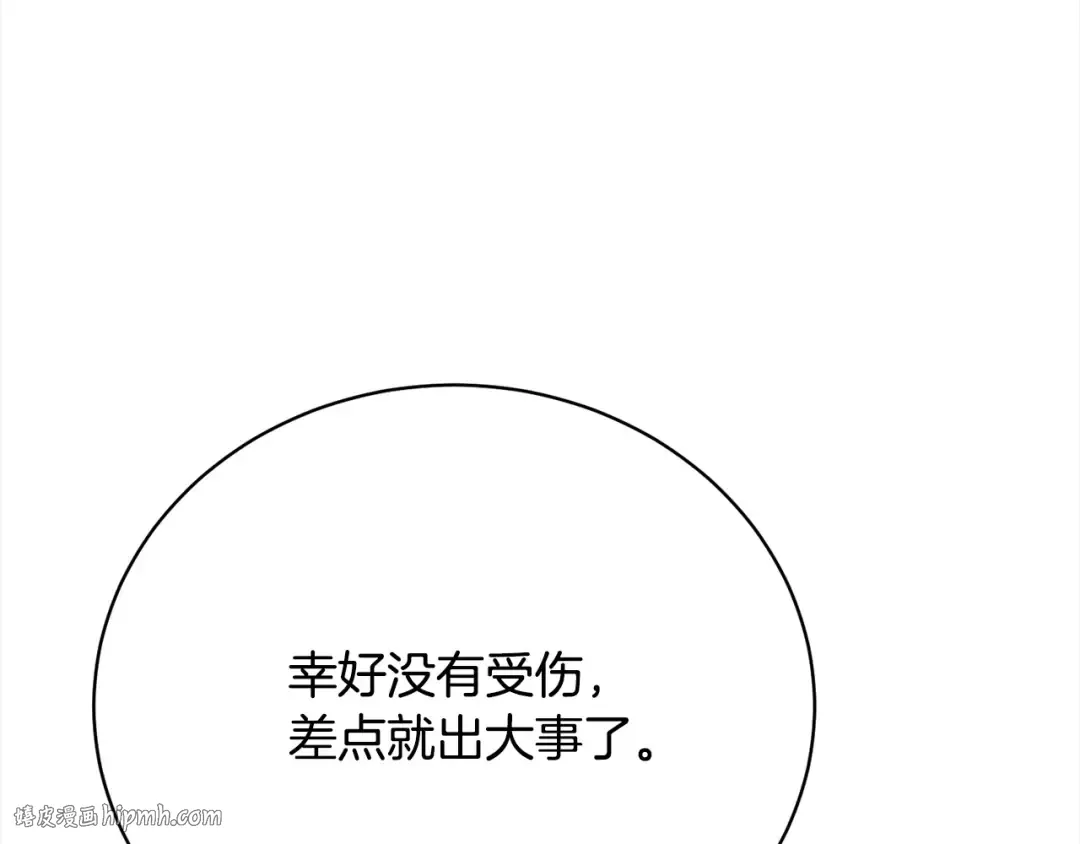 第51话 保护哥哥 第152页
