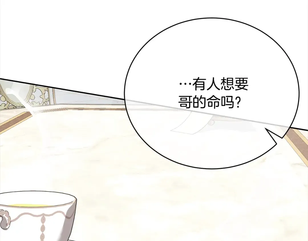 第51话 保护哥哥 第155页