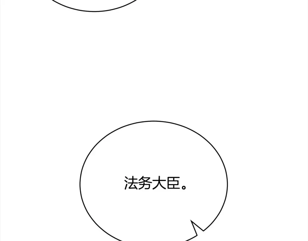 第51话 保护哥哥 第157页