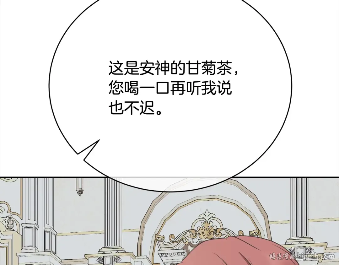 第51话 保护哥哥 第160页
