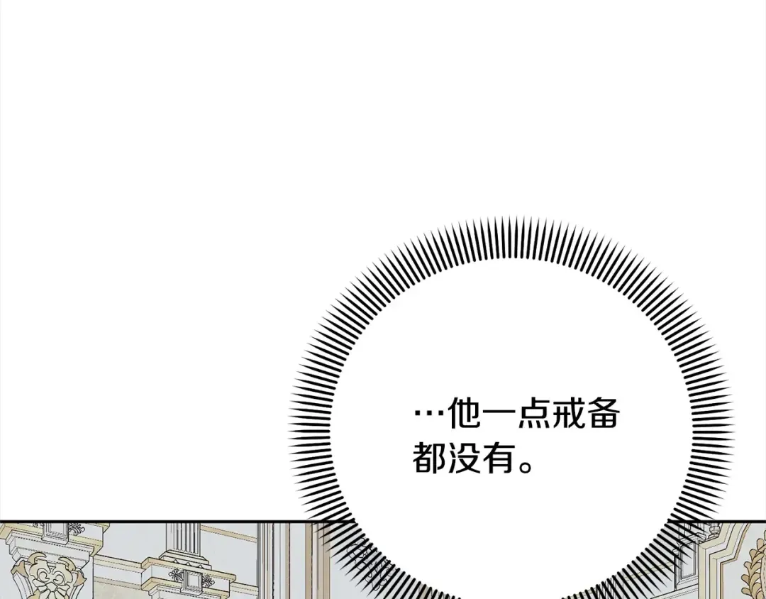 第51话 保护哥哥 第165页