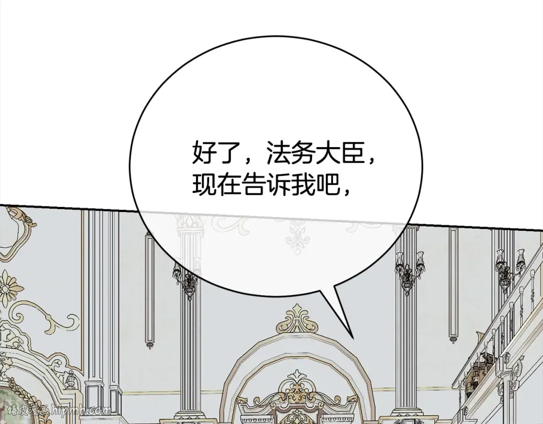 第51话 保护哥哥 第168页