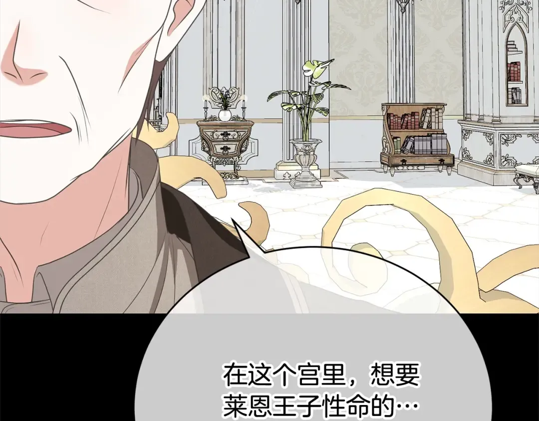第51话 保护哥哥 第172页