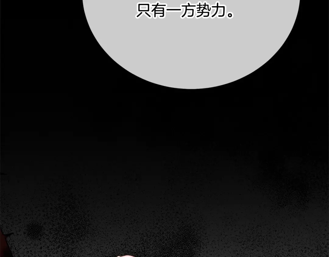 第51话 保护哥哥 第173页