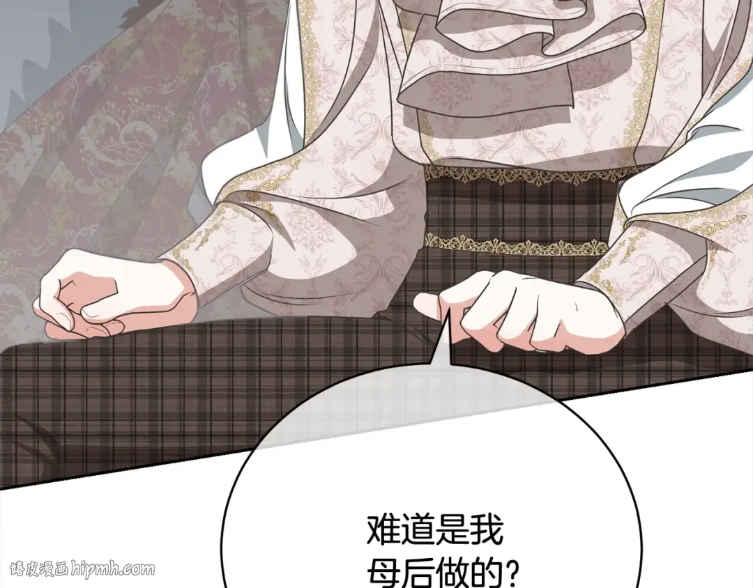 第51话 保护哥哥 第176页
