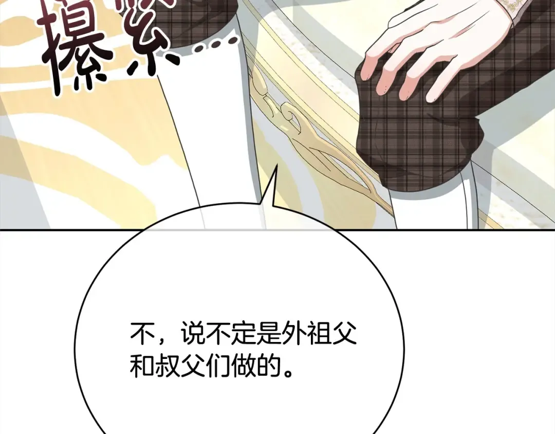 第51话 保护哥哥 第179页