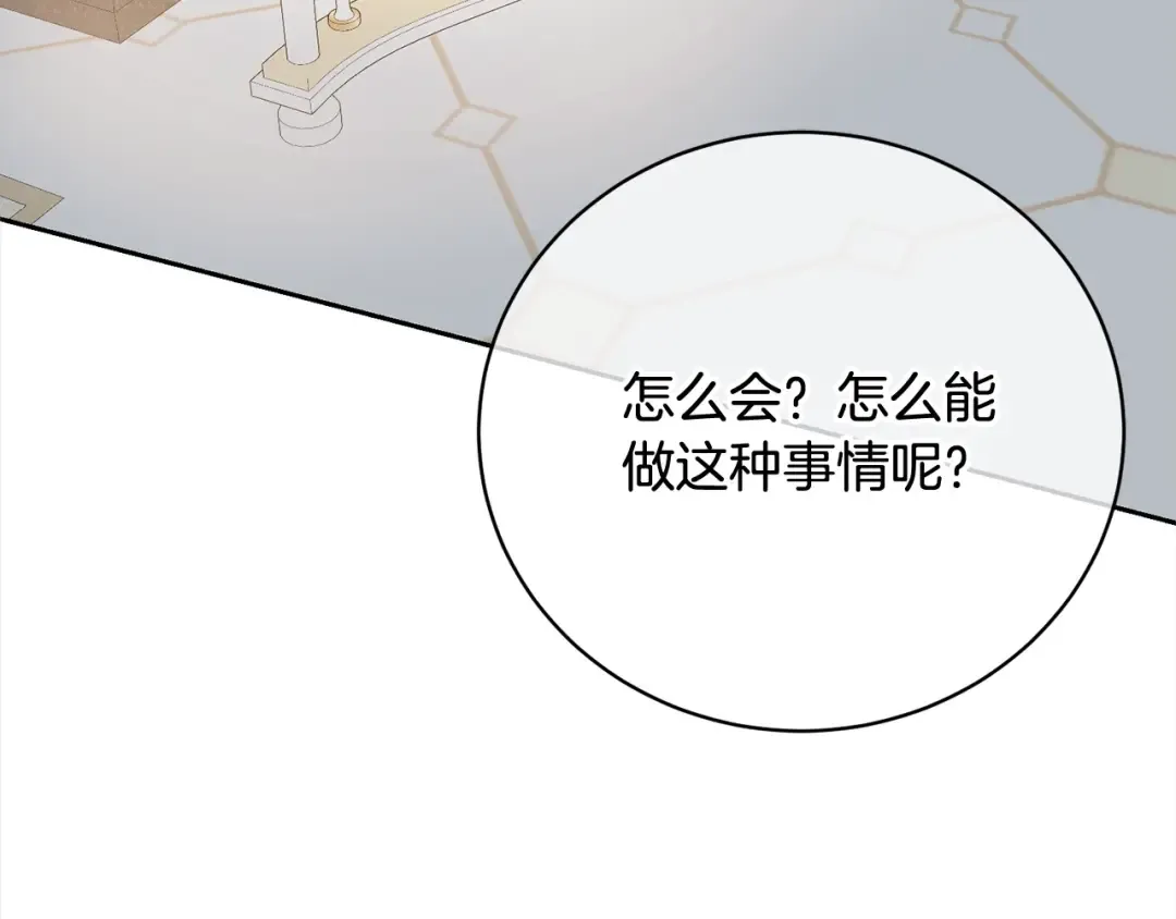 第51话 保护哥哥 第182页
