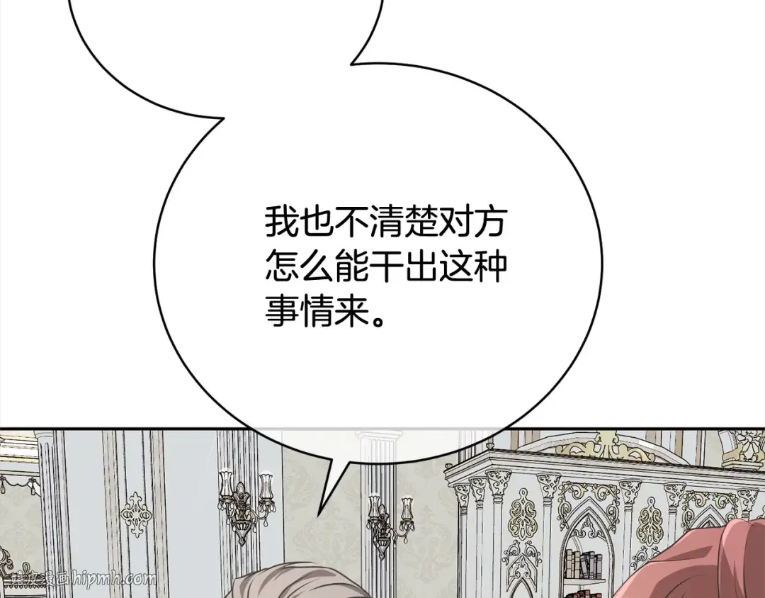 第51话 保护哥哥 第184页