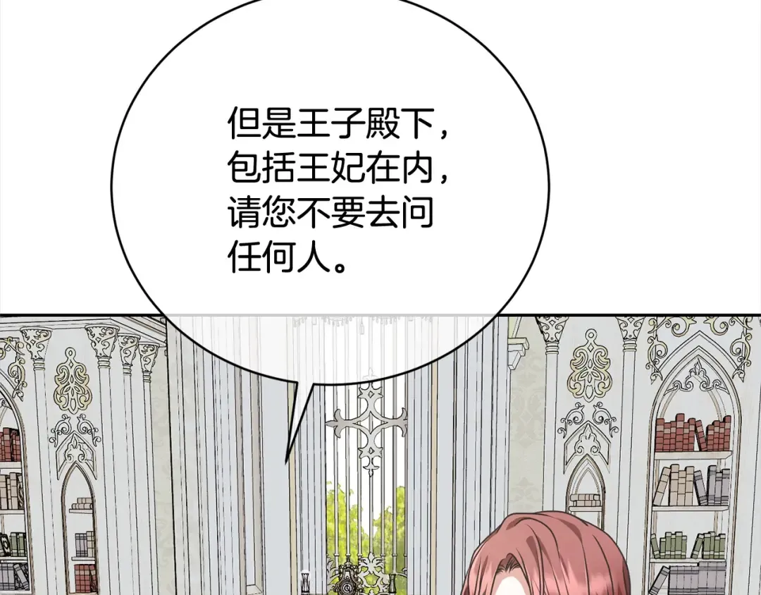 第51话 保护哥哥 第187页