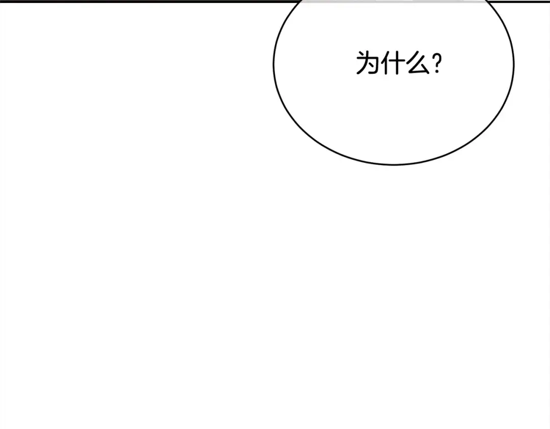 第51话 保护哥哥 第189页