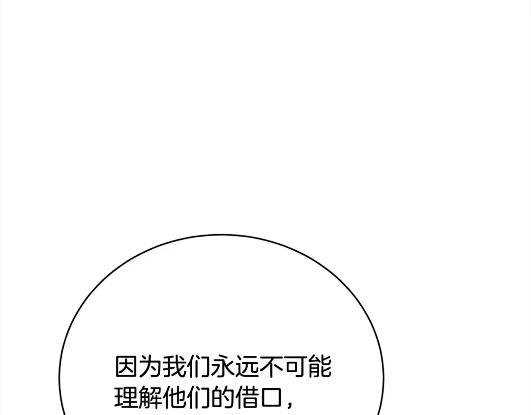 第51话 保护哥哥 第190页