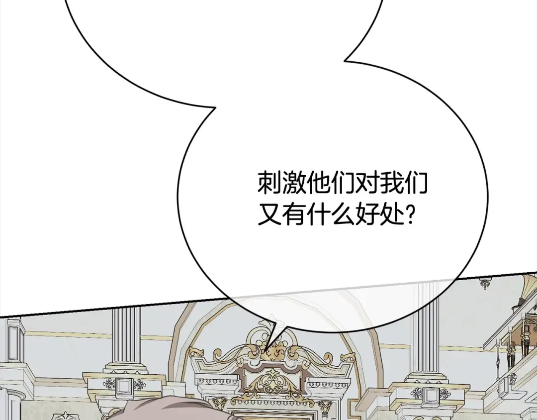 第51话 保护哥哥 第191页