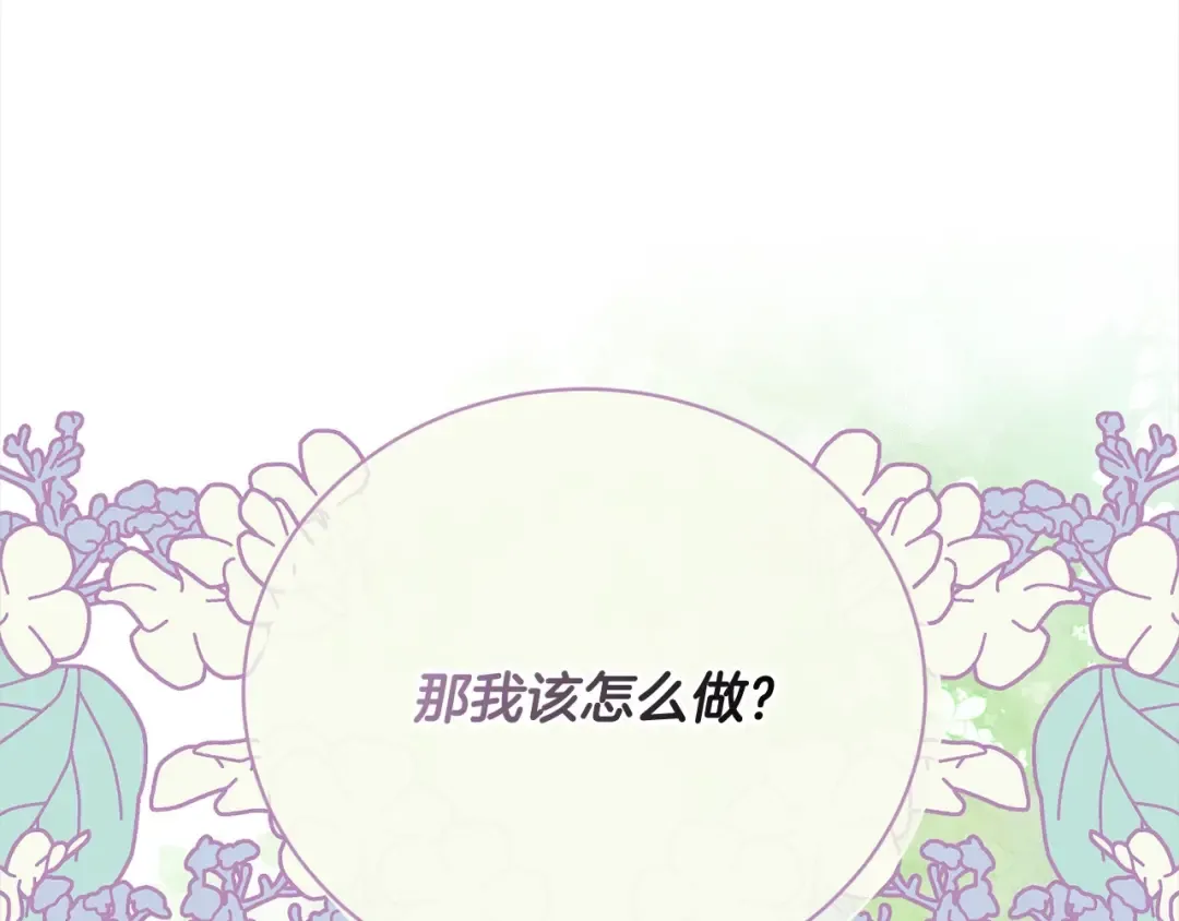 第51话 保护哥哥 第194页