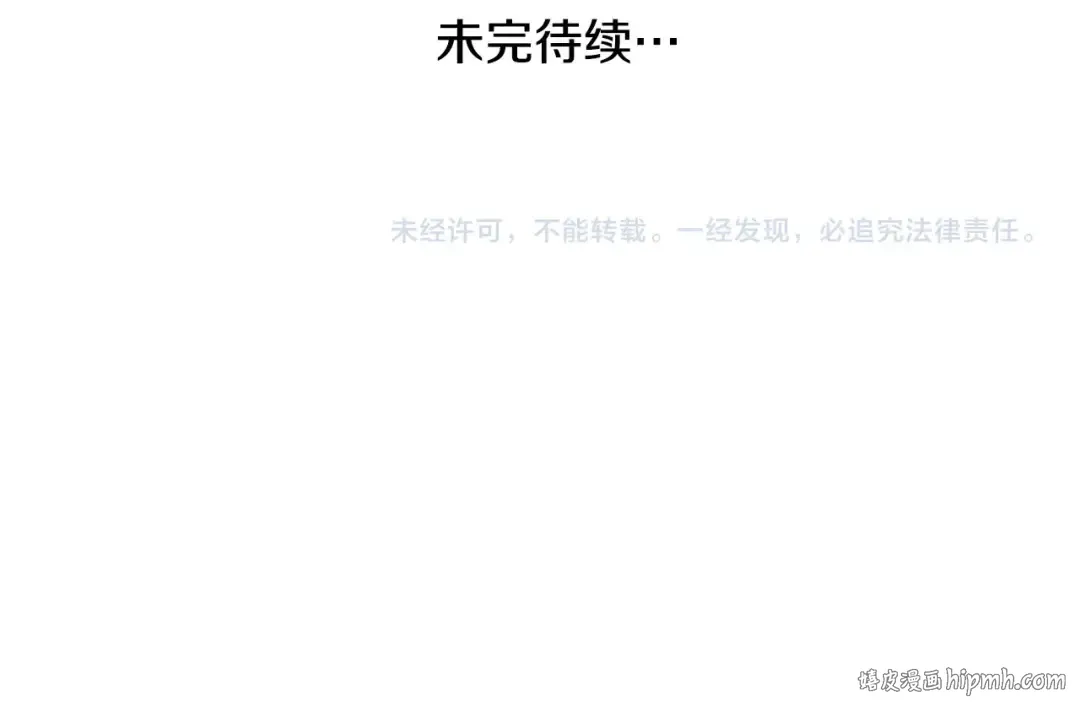 第51话 保护哥哥 第198页