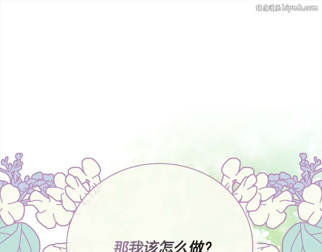 第52话 是敌是友 第1页