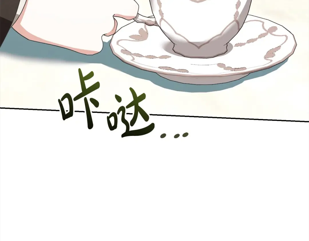 第52话 是敌是友 第6页