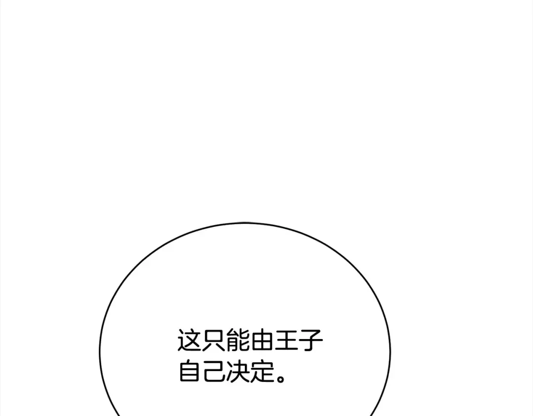 第52话 是敌是友 第7页