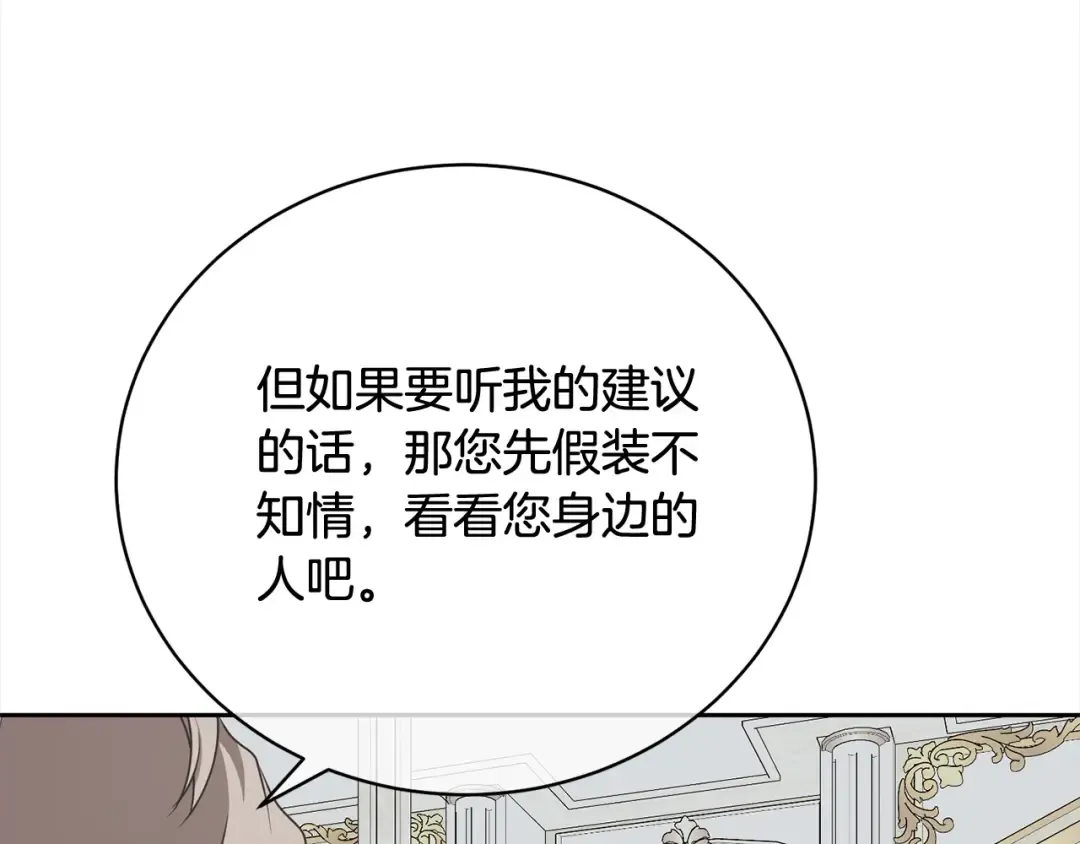 第52话 是敌是友 第10页