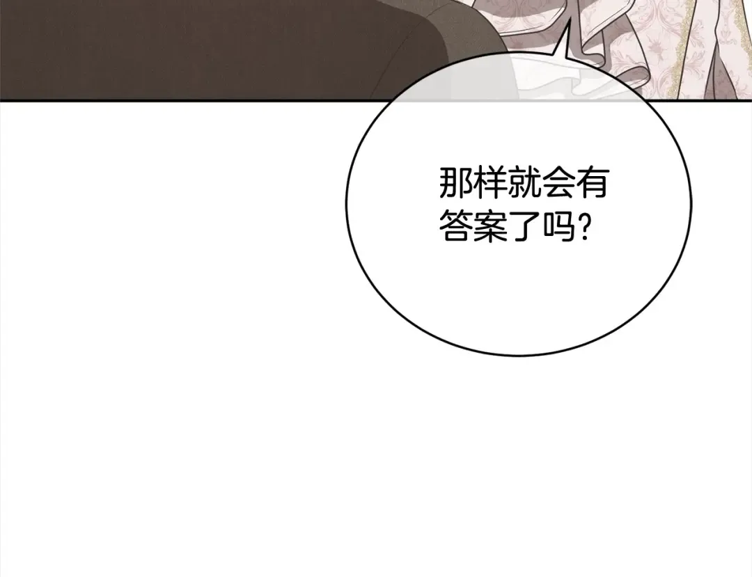 第52话 是敌是友 第12页