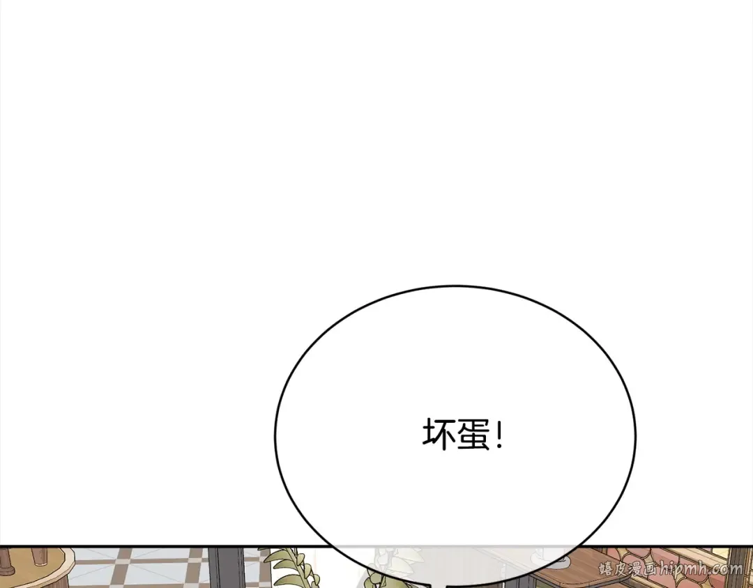 第52话 是敌是友 第32页