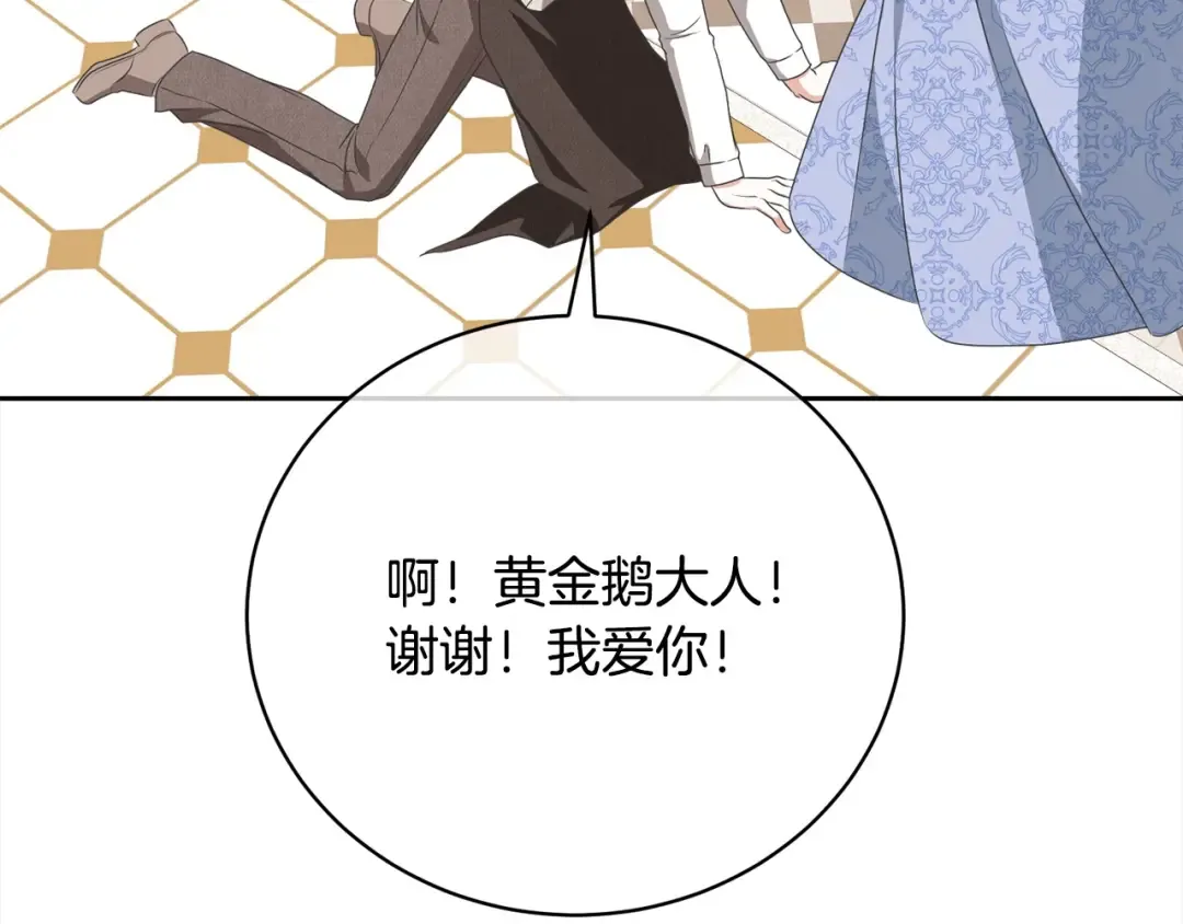 第52话 是敌是友 第34页