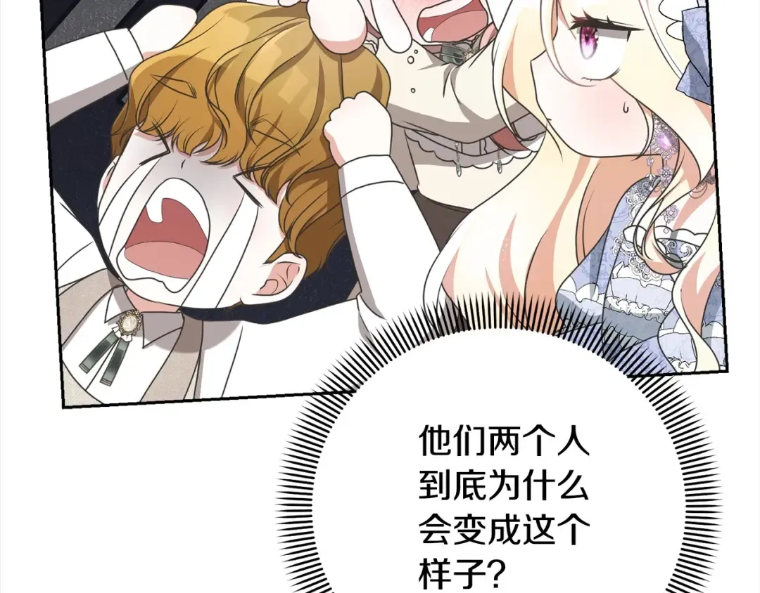第52话 是敌是友 第37页