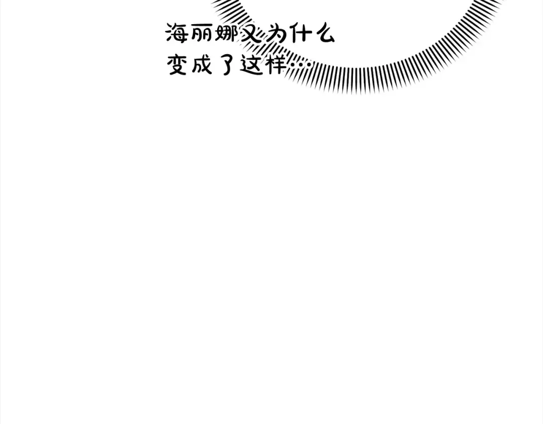 第52话 是敌是友 第38页