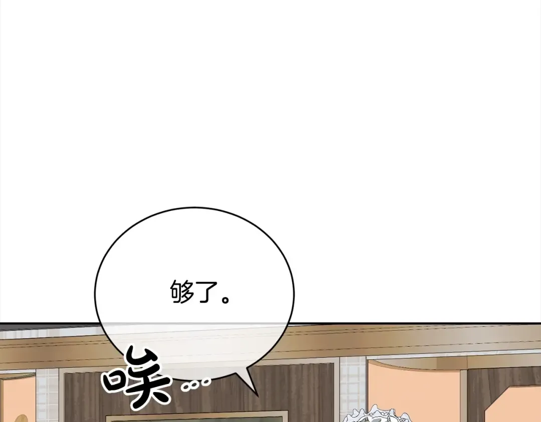 第52话 是敌是友 第39页