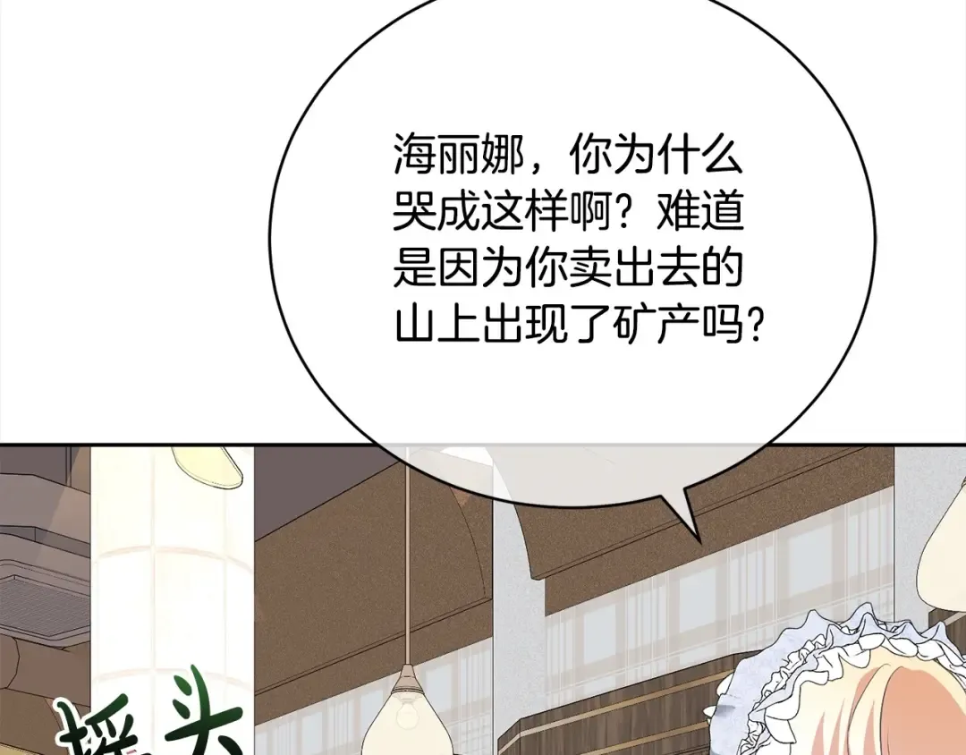 第52话 是敌是友 第42页
