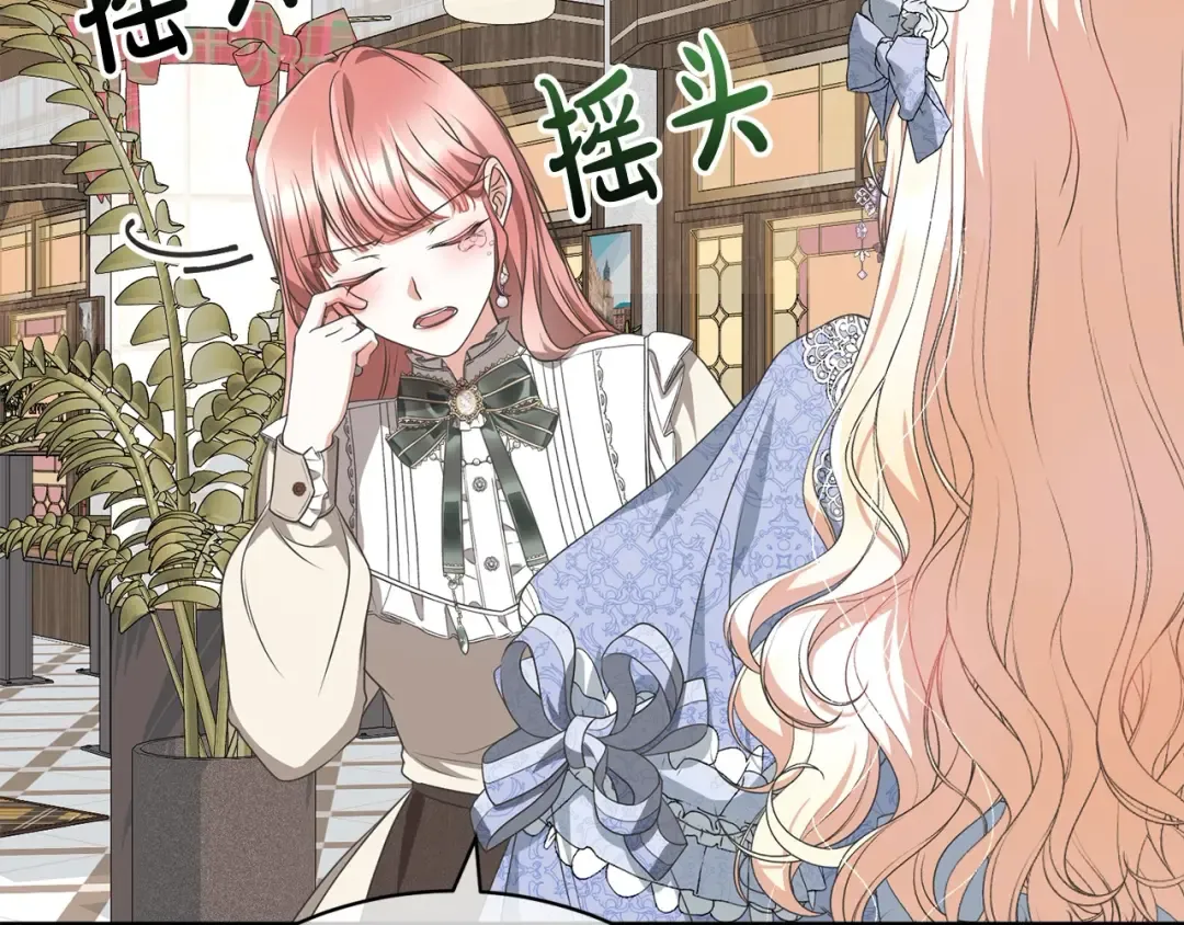 第52话 是敌是友 第43页