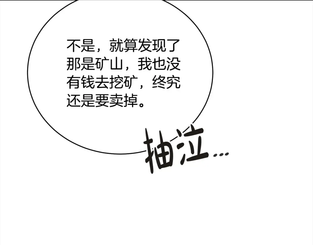 第52话 是敌是友 第44页