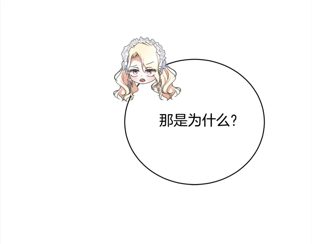 第52话 是敌是友 第45页