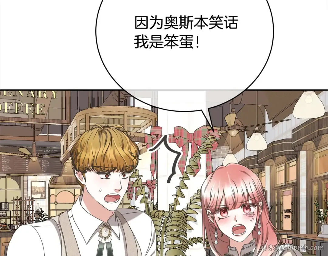 第52话 是敌是友 第48页