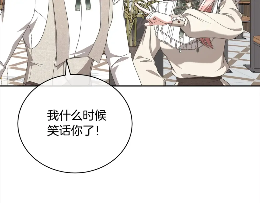 第52话 是敌是友 第49页