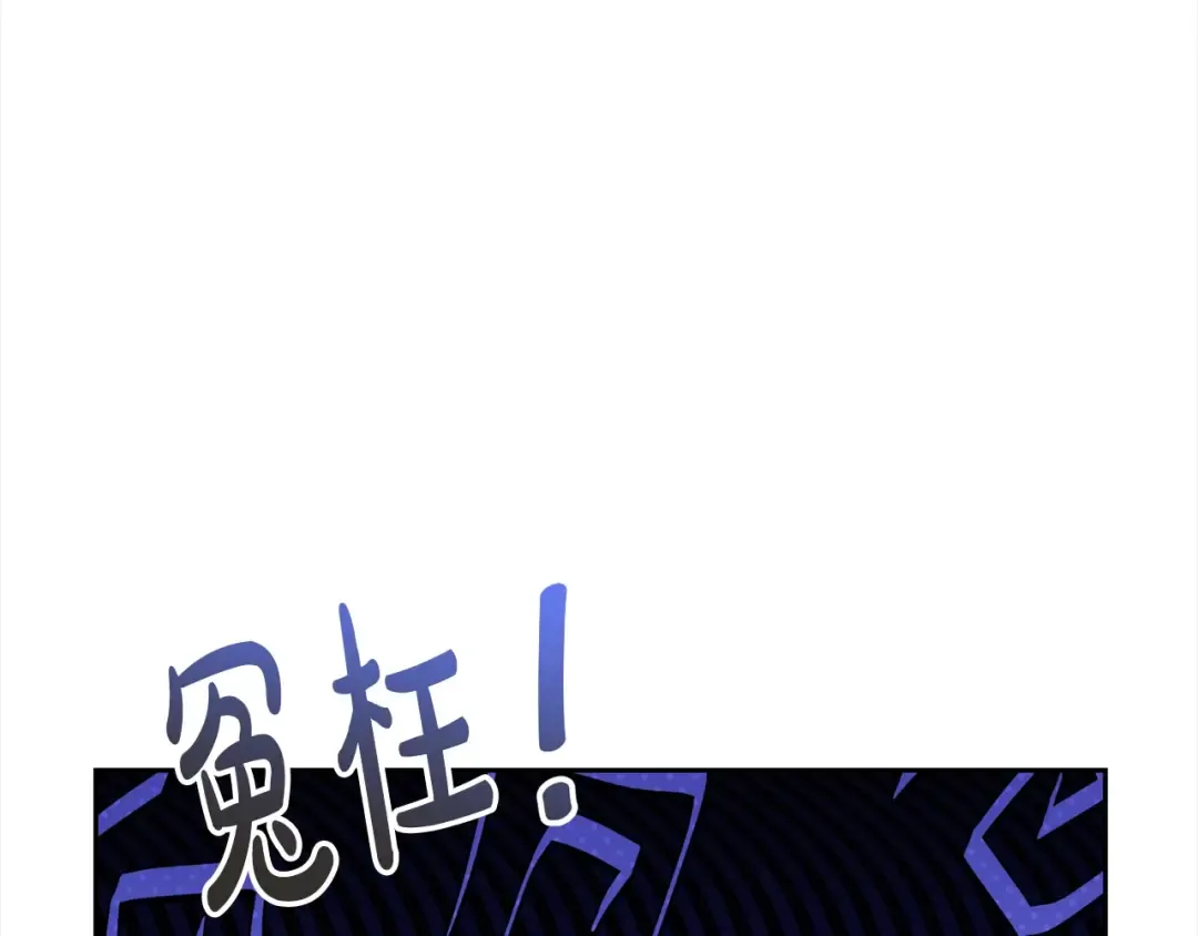 第52话 是敌是友 第50页