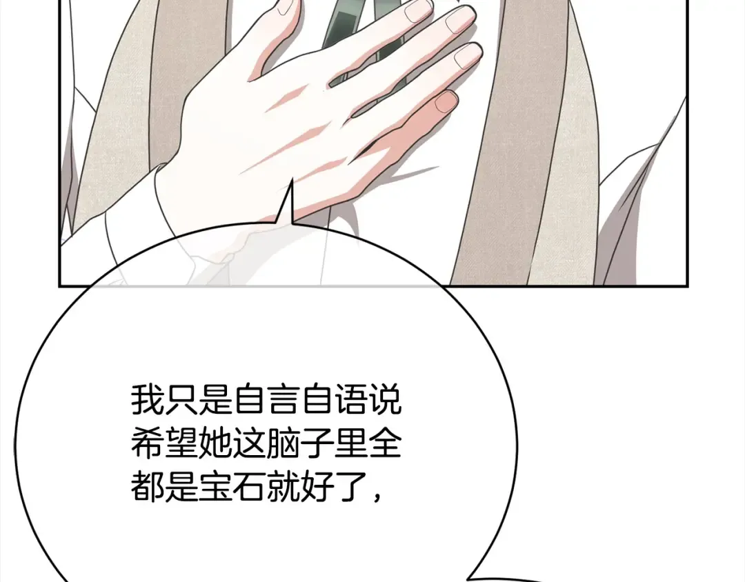 第52话 是敌是友 第52页