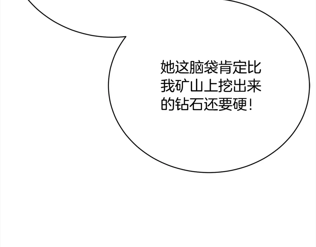 第52话 是敌是友 第53页