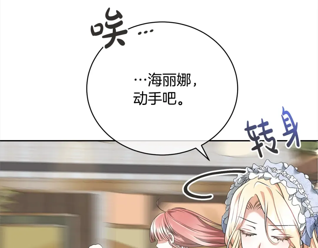 第52话 是敌是友 第55页
