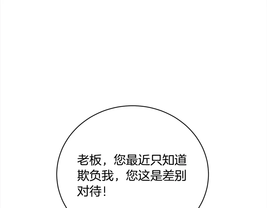 第52话 是敌是友 第59页
