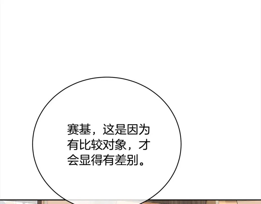 第52话 是敌是友 第62页