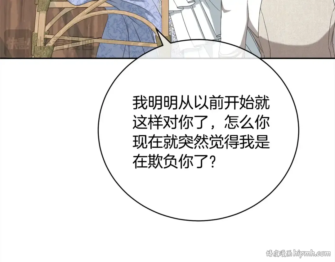 第52话 是敌是友 第64页