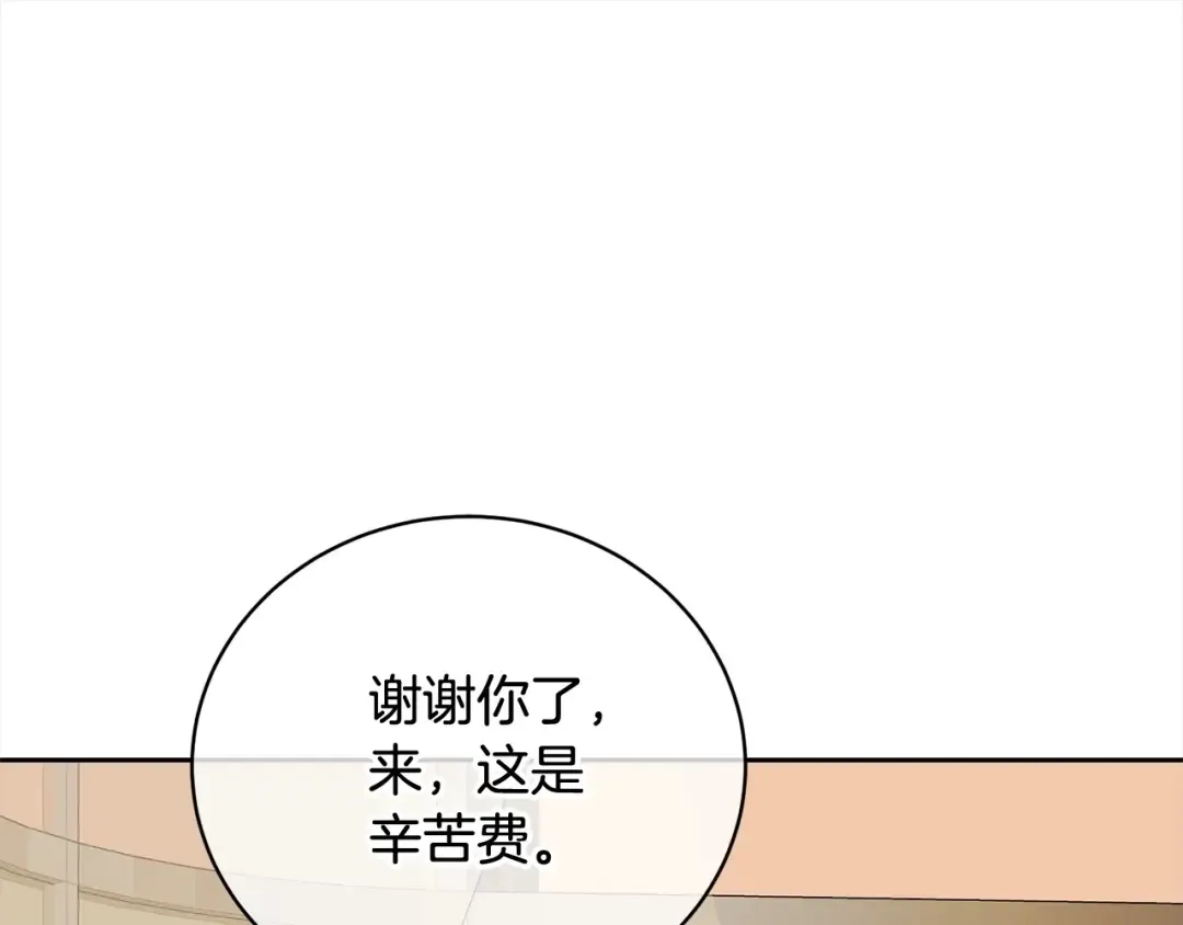 第52话 是敌是友 第69页