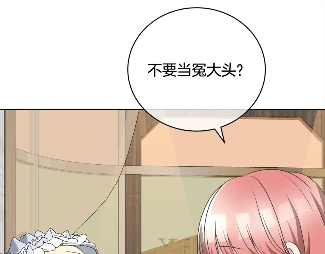 第52话 是敌是友 第78页
