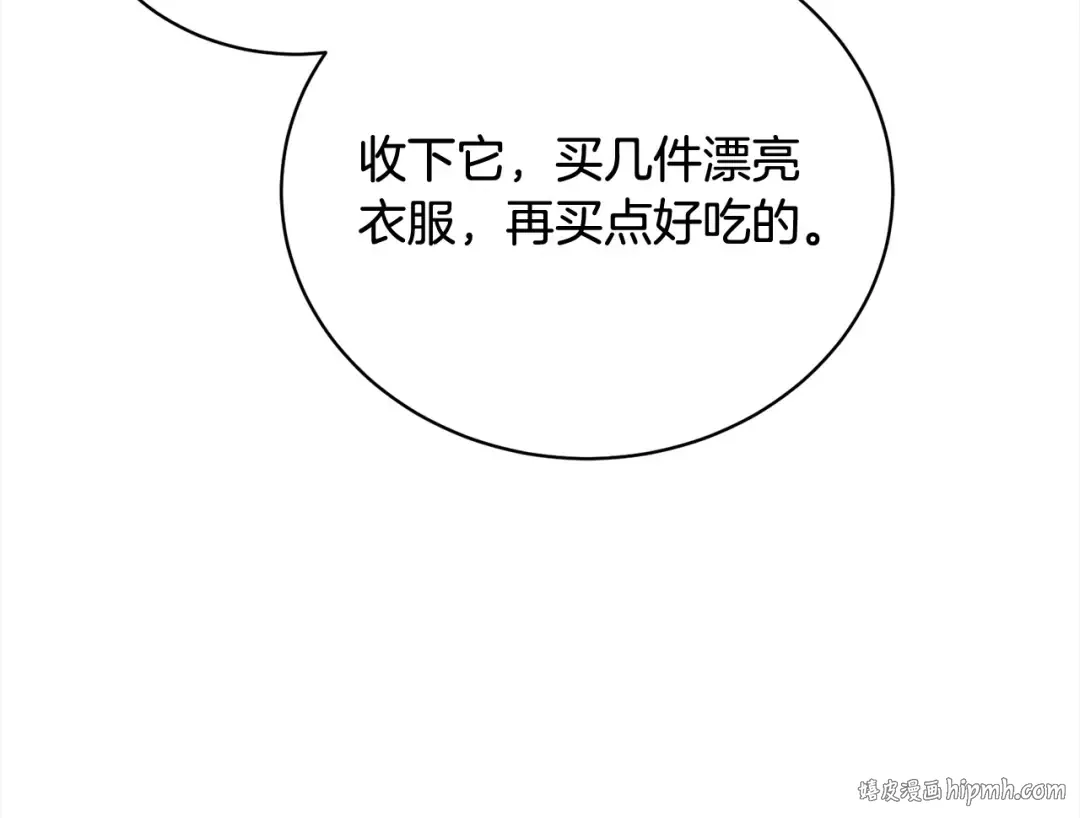 第52话 是敌是友 第80页