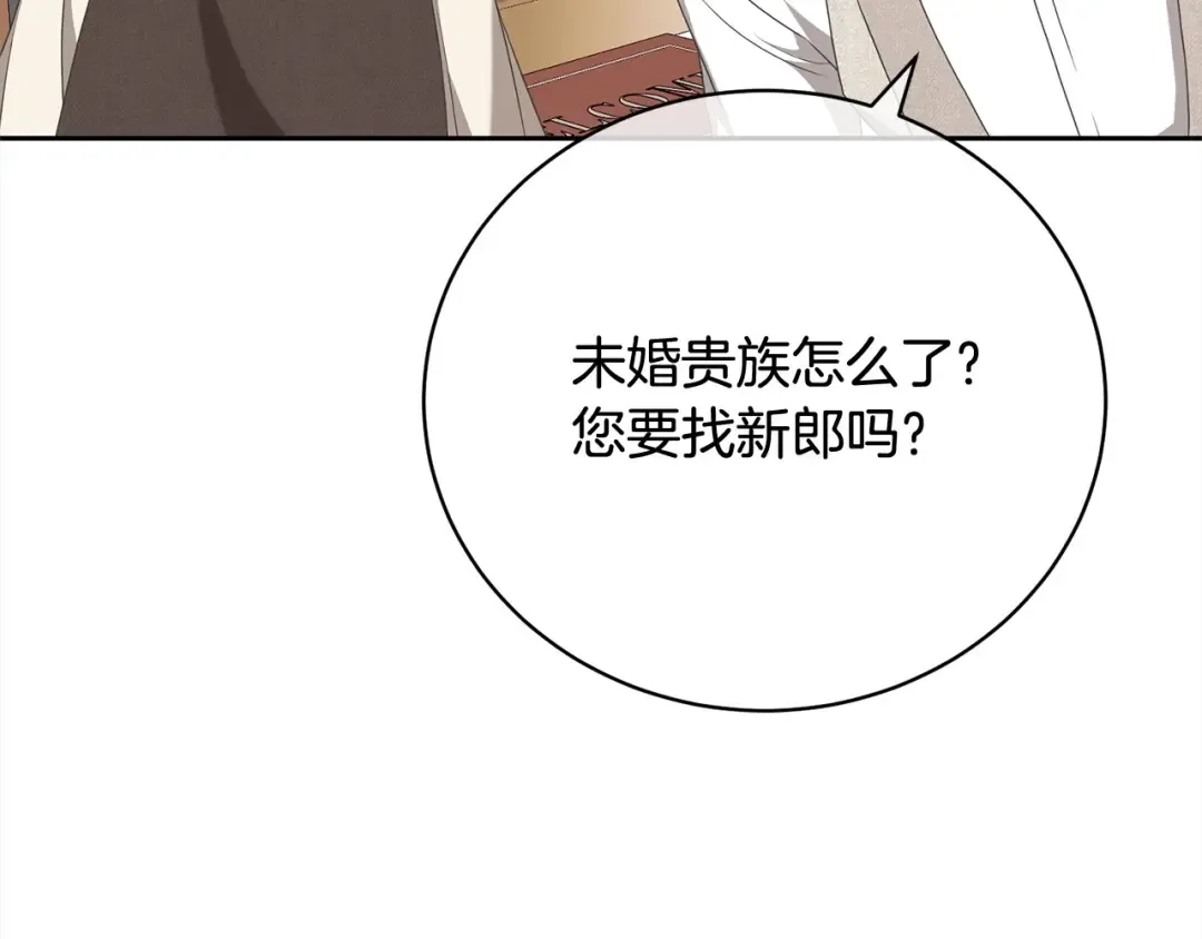 第52话 是敌是友 第83页