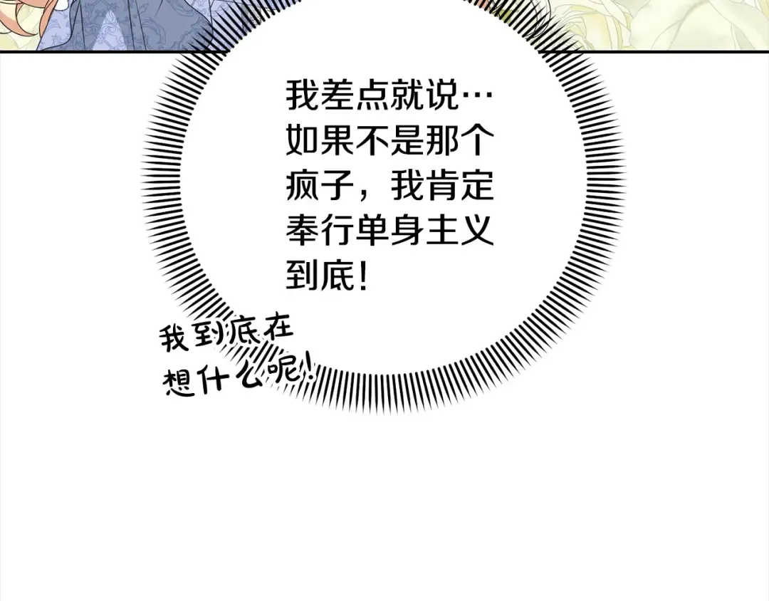 第52话 是敌是友 第89页