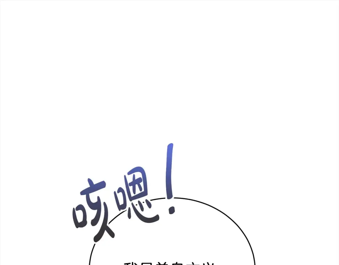第52话 是敌是友 第91页
